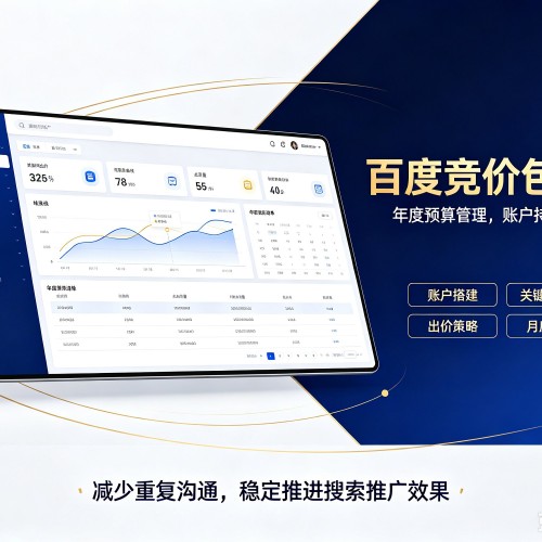 巴里坤百度竞价包年